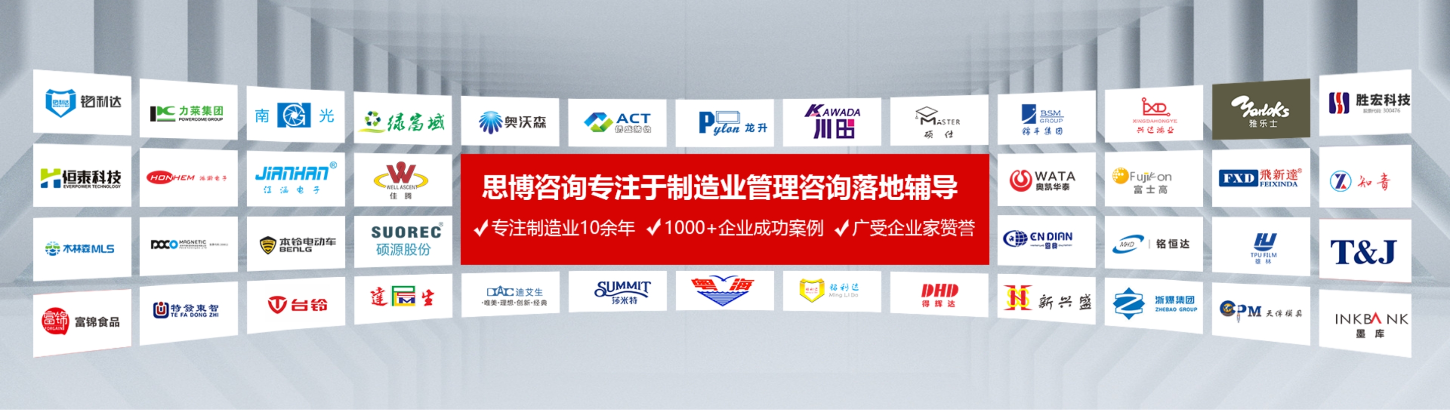 企業(yè)管理咨詢